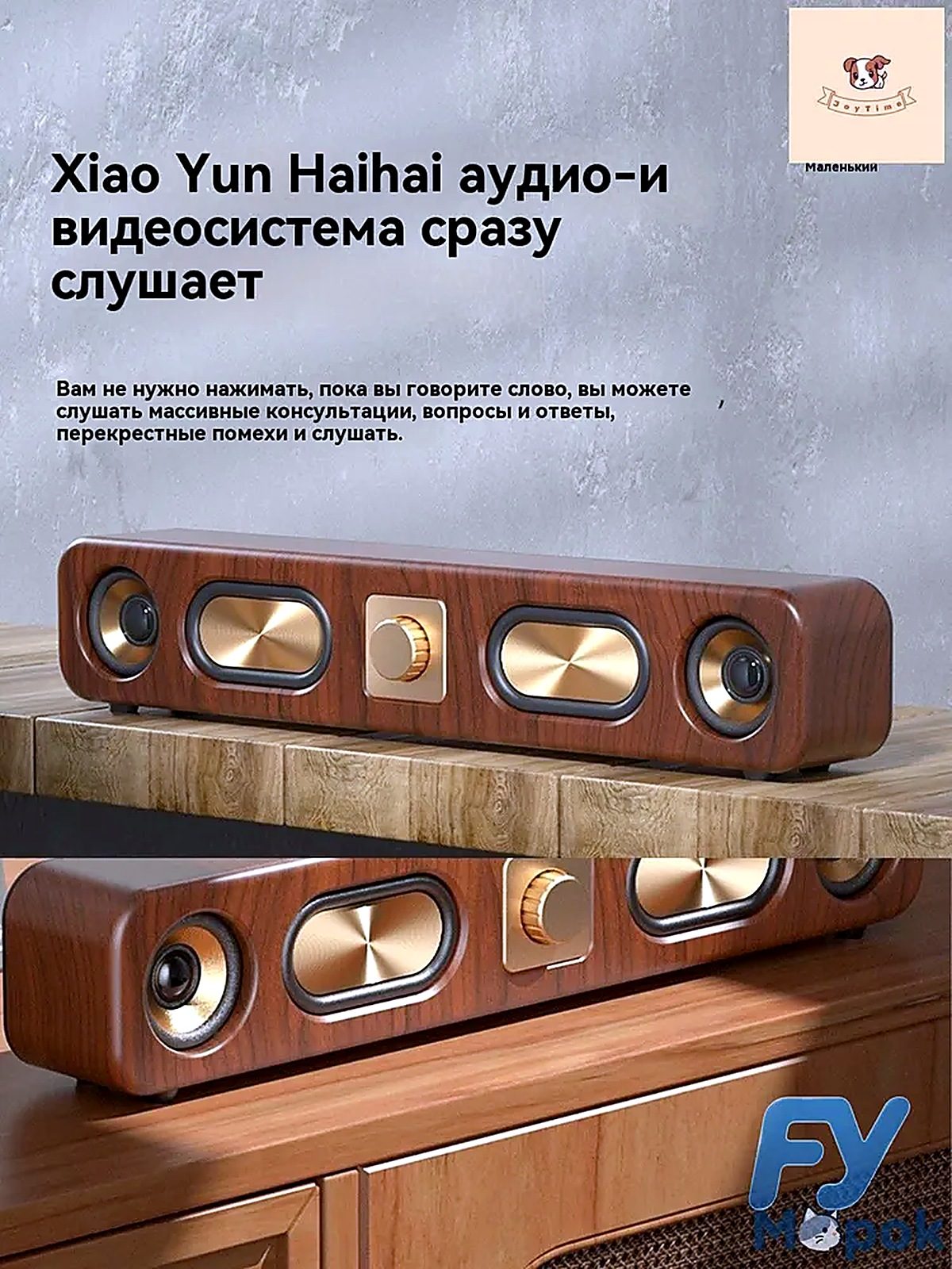 Ретро Звуковая Стена