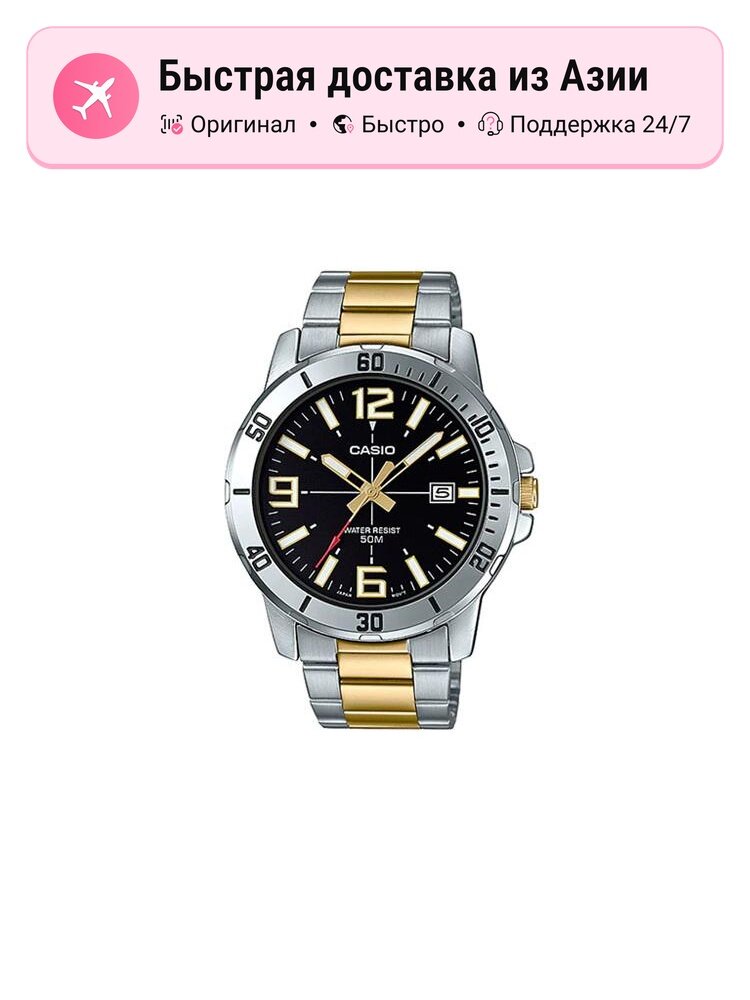 Наручные часы CASIO ARC-02