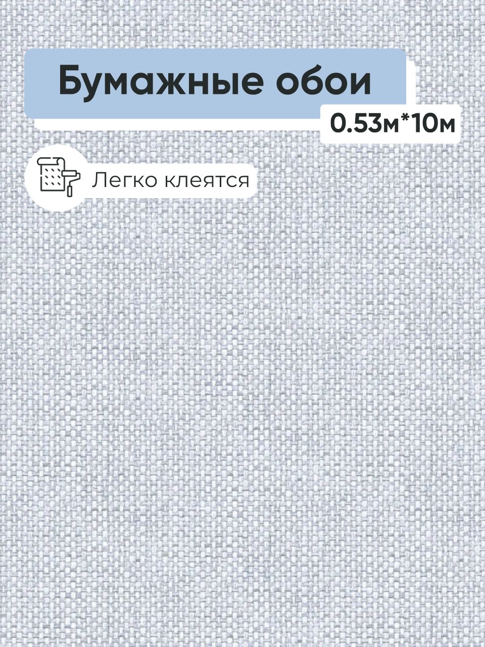 Обои бумажные Саратовская обойная фабрика Кунжут 812-06 0.53*10м