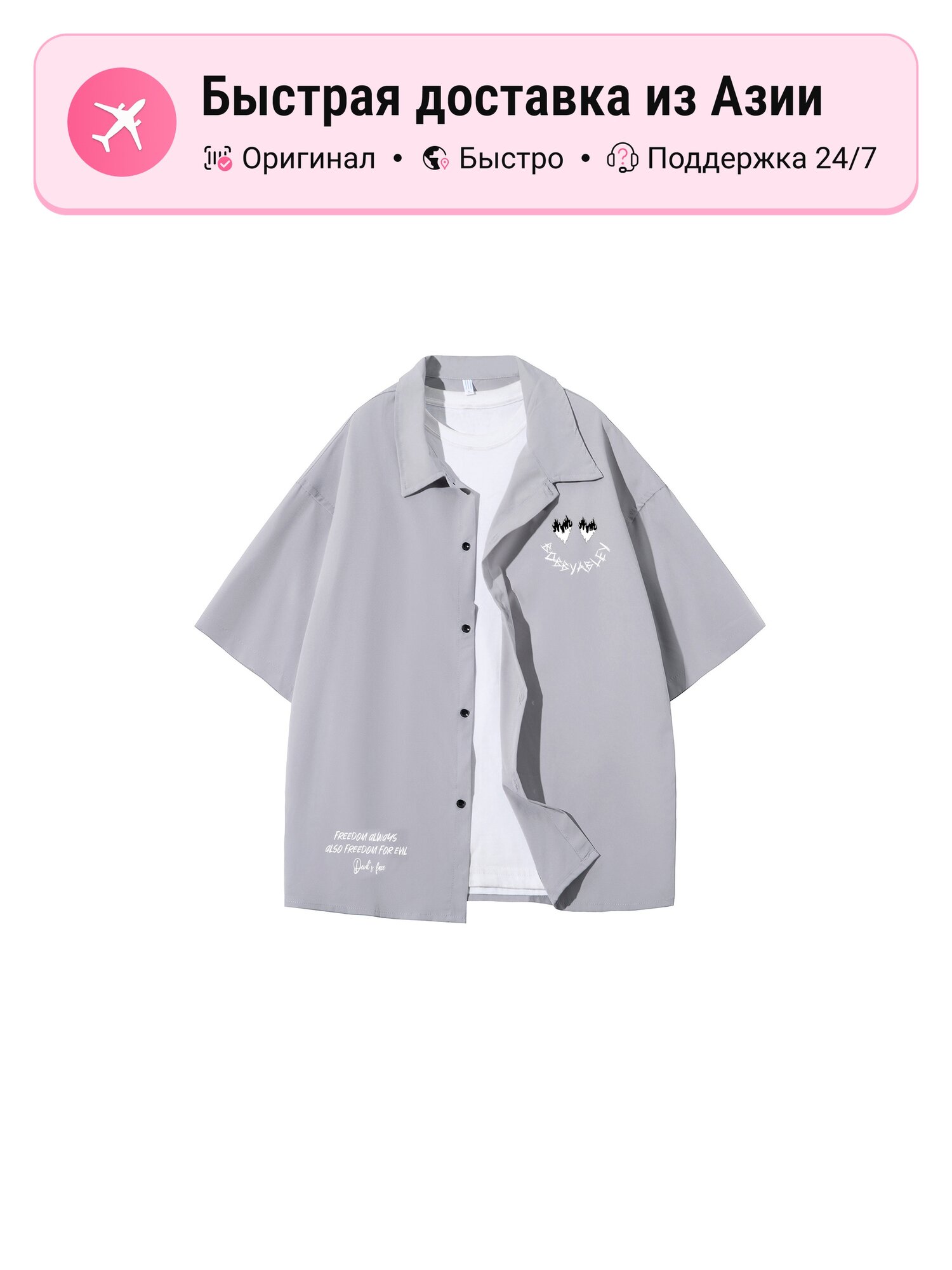 Рубашка Bobby Abley BOBBY ABLEY 5410433
