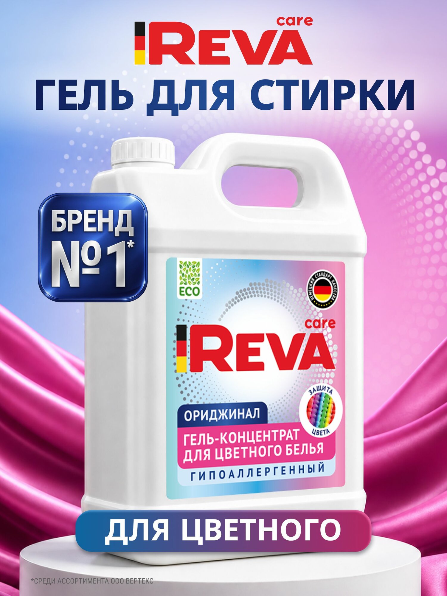Гель для стирки цветного белья Reva Care, 5 л, концентрат