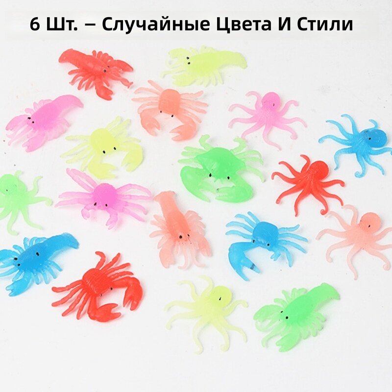 Миниатюрные плавающие игрушки морских животных осьминог краб рак, набор 6 шт, разноцветные, для игр в воде на пляже или в бассейне
