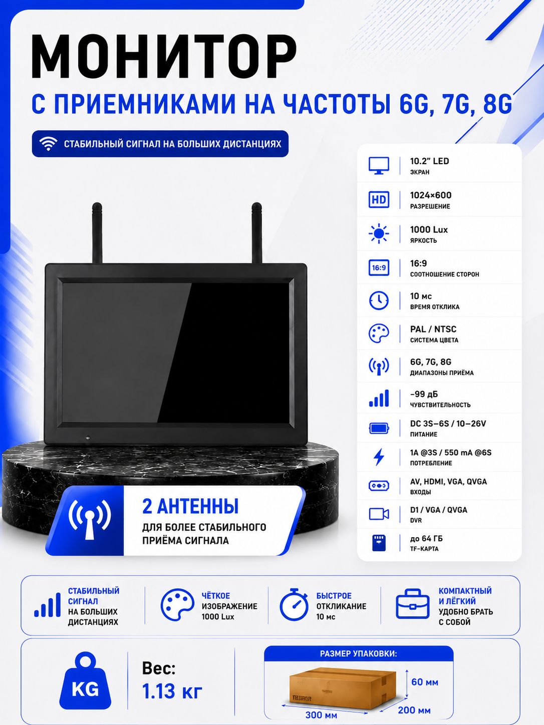 FPV-монитор Hawkeye Captain H 10,2 , 232 канала, 6G/7G/8G, Dual Receiver, DVR, HDMI/AV