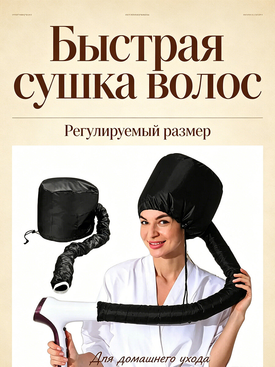 Фен Для Волос Парикмахерская Шапочка Для Сушки, универсальная шапка для сушки и укладки волос из полиэстера, домашний аксессуар для салонного ухода за локонами