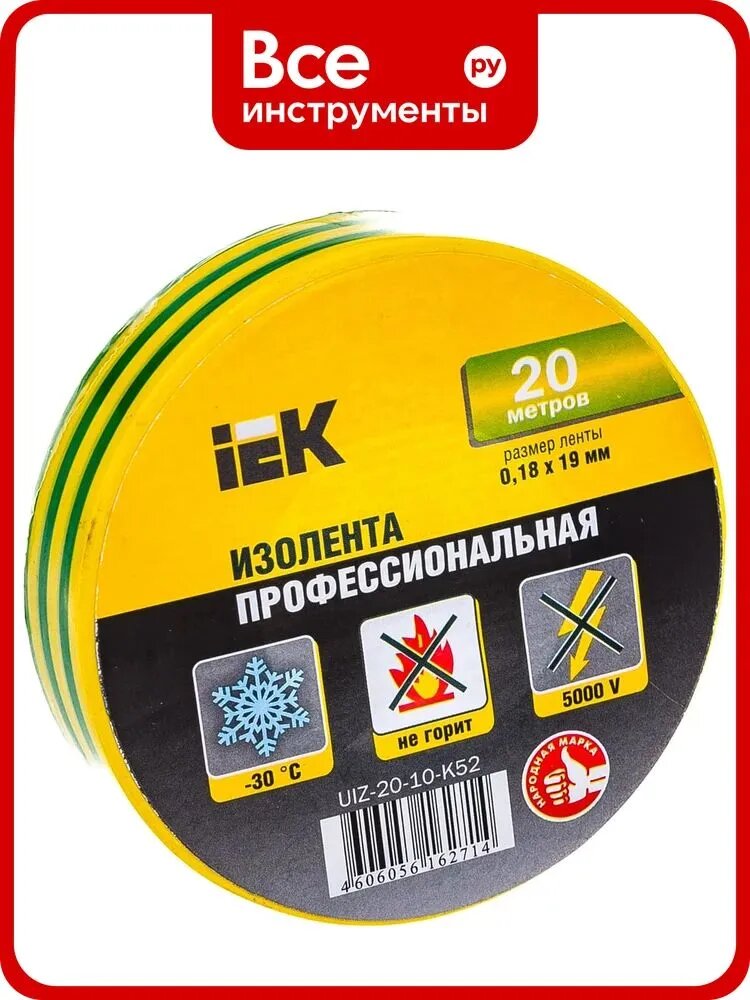 Изолента, ПВХ, ПВХ 19мм, 20м, желто-зеленая IEK ИЭК UIZ-20-10-K52, электроизоляции, Изоляционная
