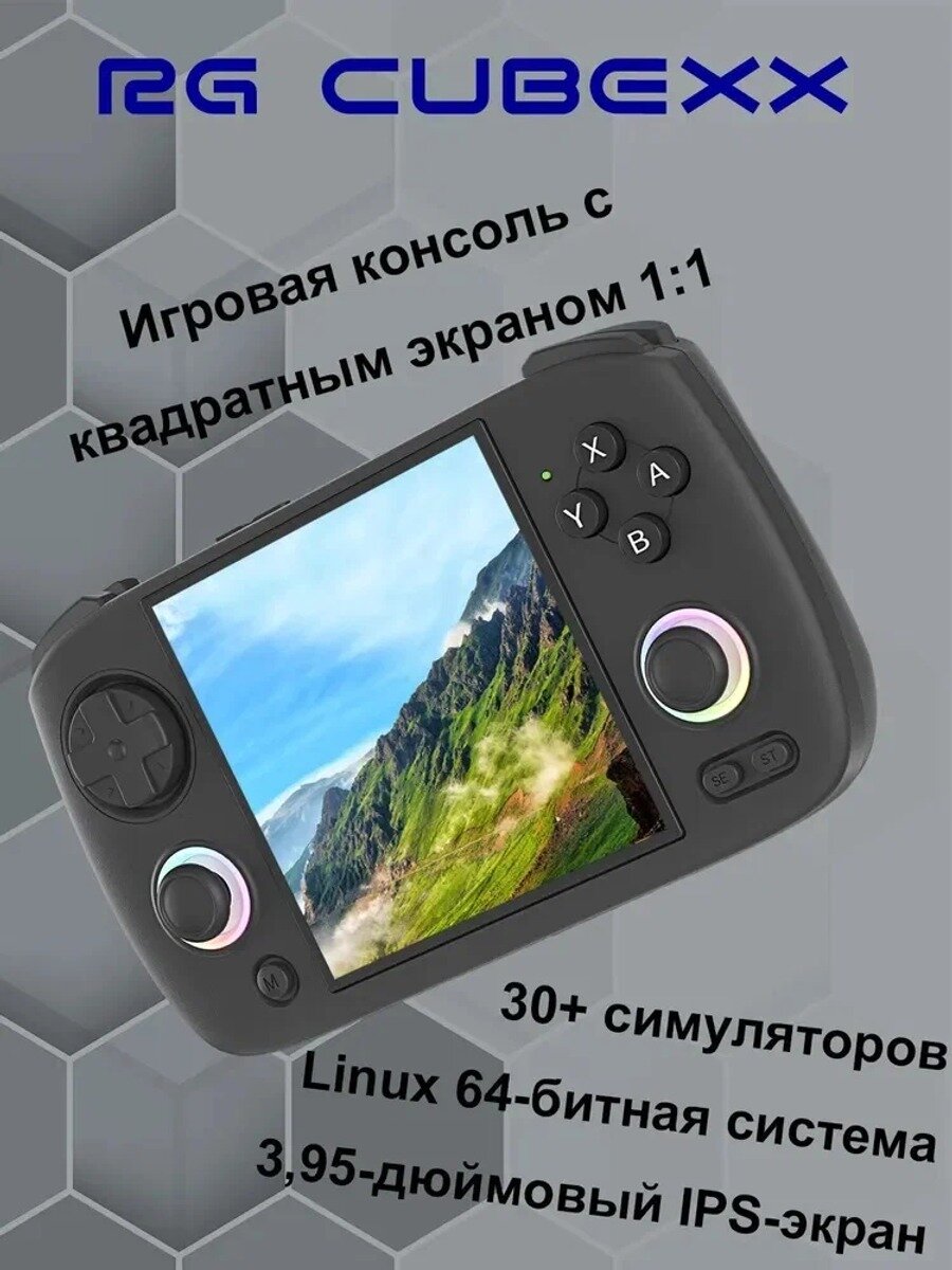 Портативная игровая консоль ANBERNIC RG CubeXX система Linux квадратный экран двойной джойстик