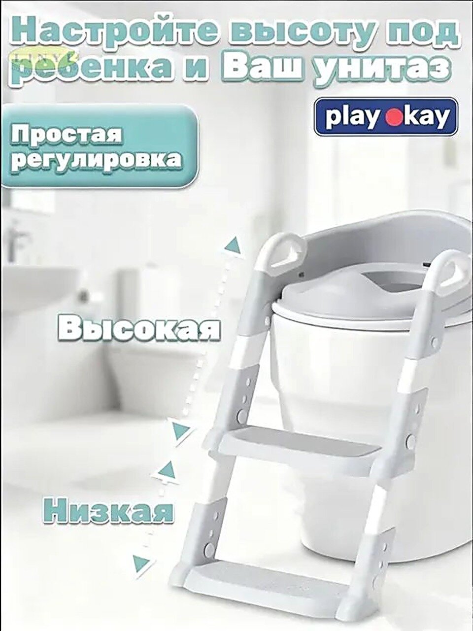 Накладка на унитаз детская с лесенкой Play Okay сиденье c подставкой, стульчак ободок со ступенькой, мягкий и
