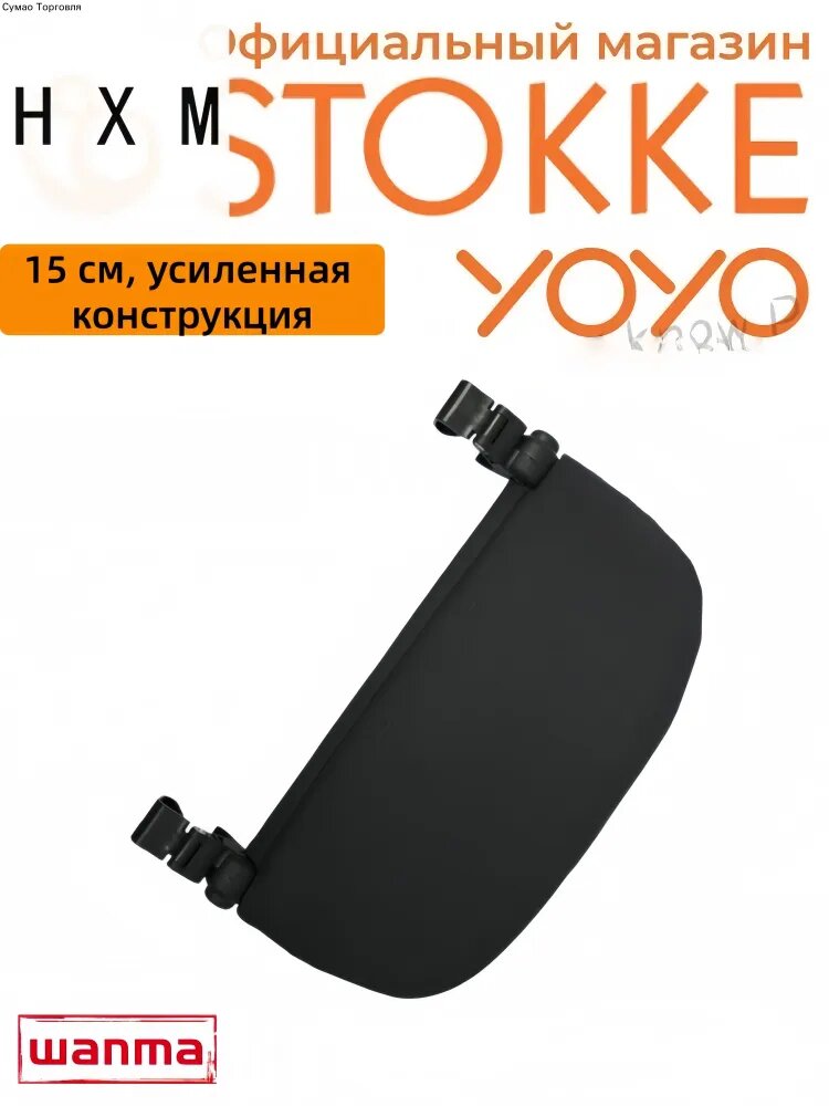 Аксессуар для коляски # 2124185450