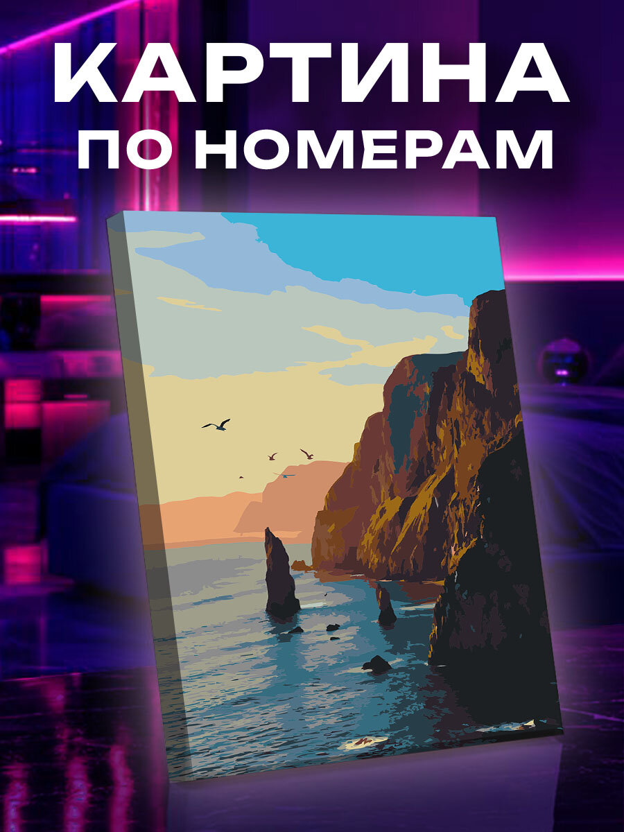 Картина по номерам Море