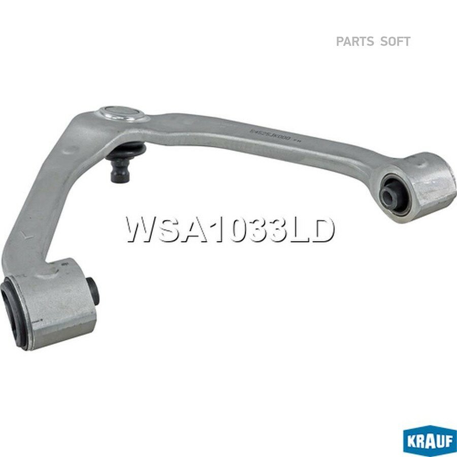 Рычаг подвески KRAUF WSA1033LD | цена за 1 шт