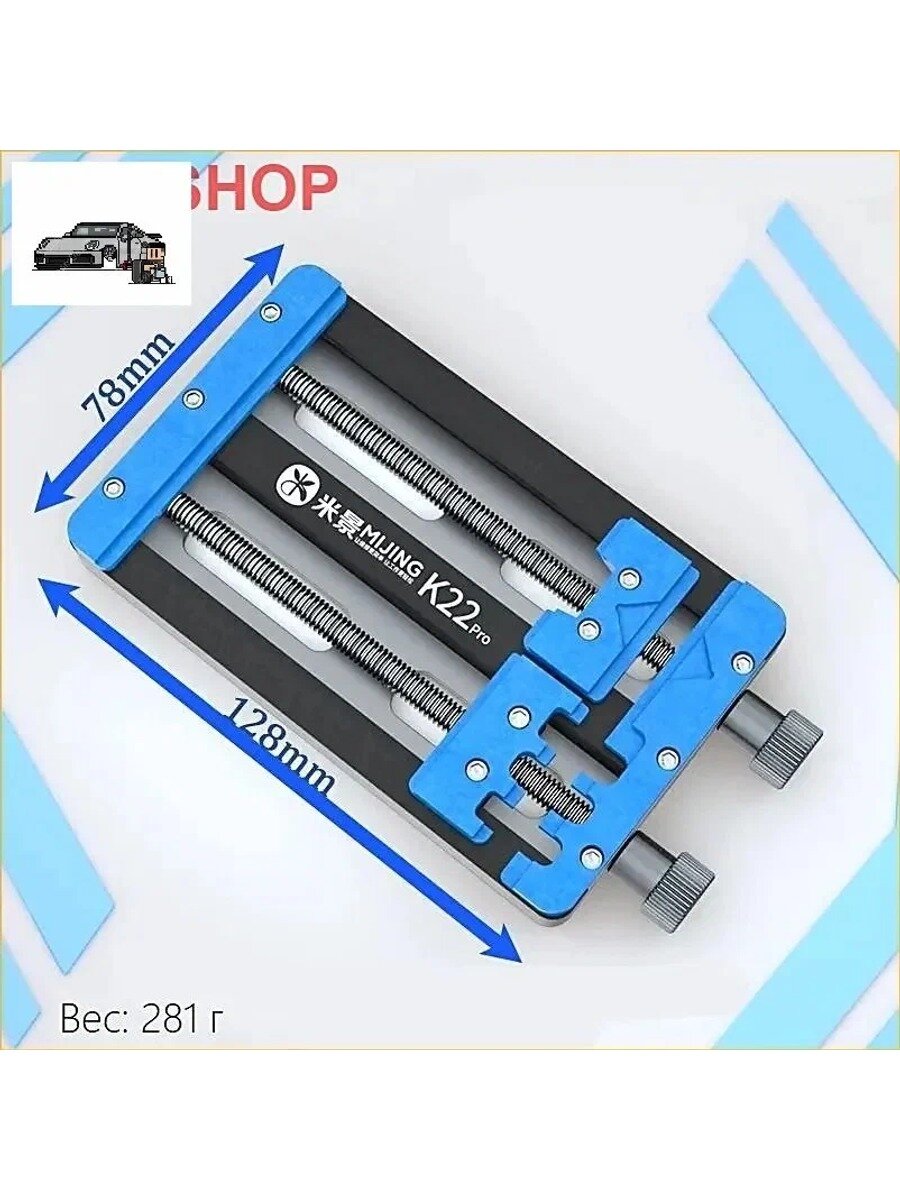 Держатель для плат и микросхем Mechanic K22 PRO, Вес товара, г 379