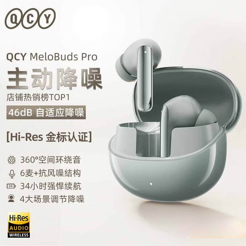QCY MeloBuds Pro беспроводные наушники с активным шумоподавлением, зеленые для мобильных игр и повседневного