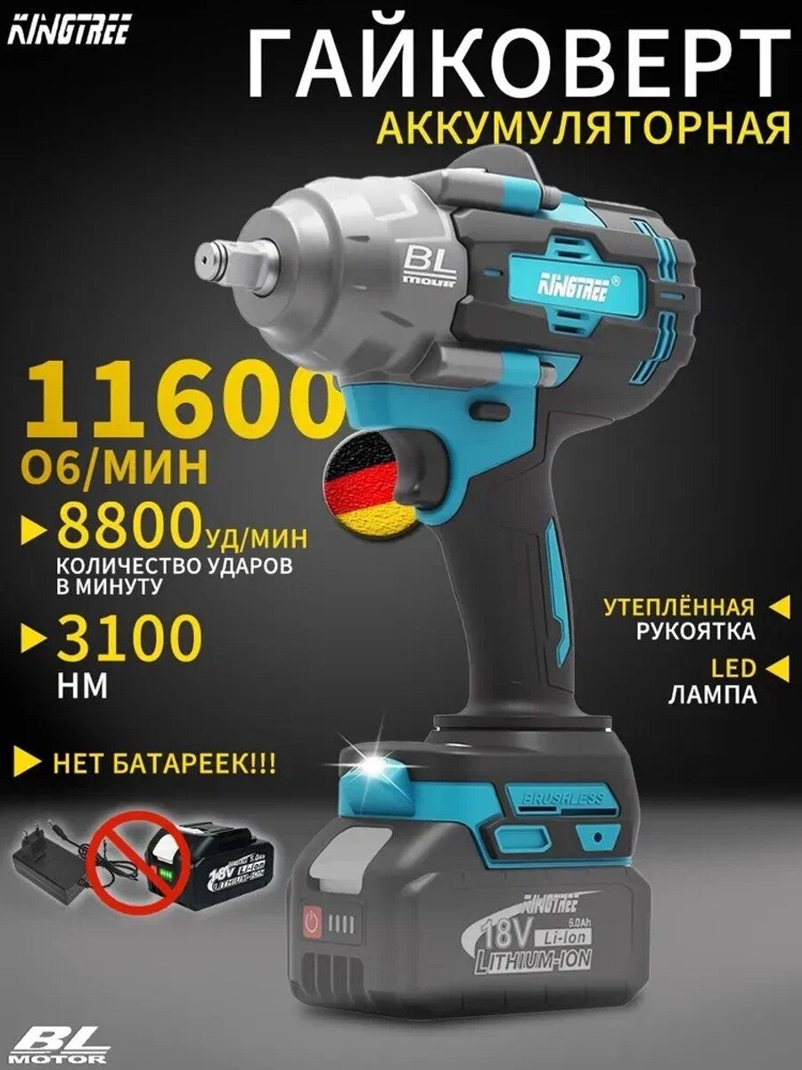 KINGTREE 1/2 дюйма бесщеточный электрический ударный гайковерт, крутящий момент 3100, аккумулятор *0