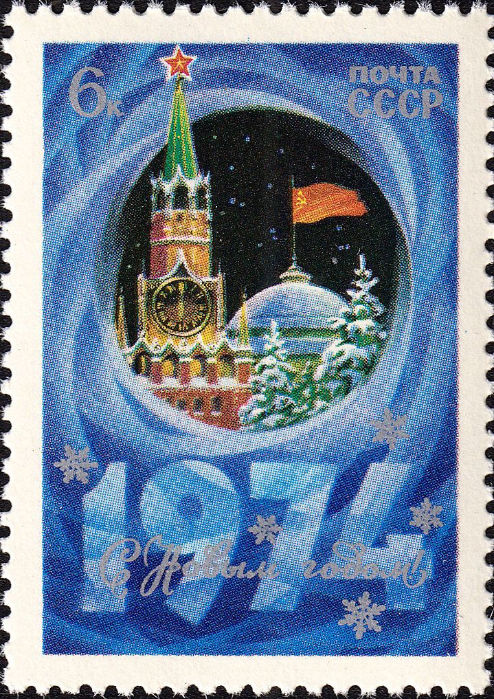 Почтовые марки СССР 1973г. "С Новым Годом 1974" Новый год, Кремли MNH