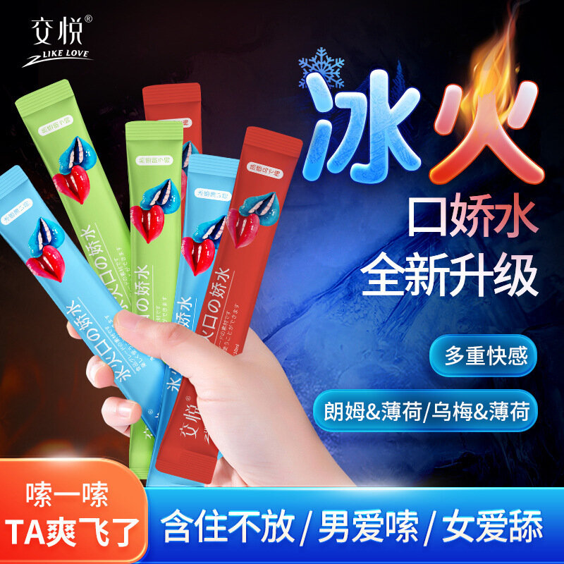JiaoYue Ice Fire Смазка для оральных ласк, Слюкозаменитель, 10мл x 10 пакетиков, Вкус тёмной сливы, для взрослых