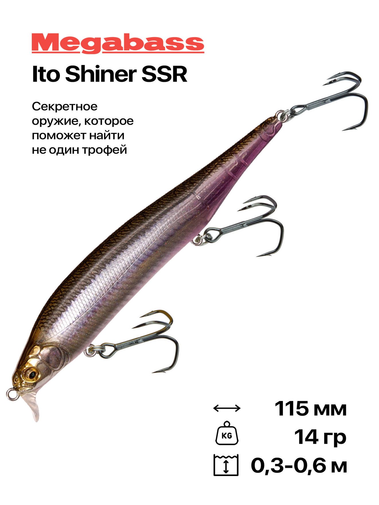 Воблер Megabass Ito Shiner SSR, 115 мм, 14 гр, 0,3-0,6 м, #FA Ghost Wakasagi