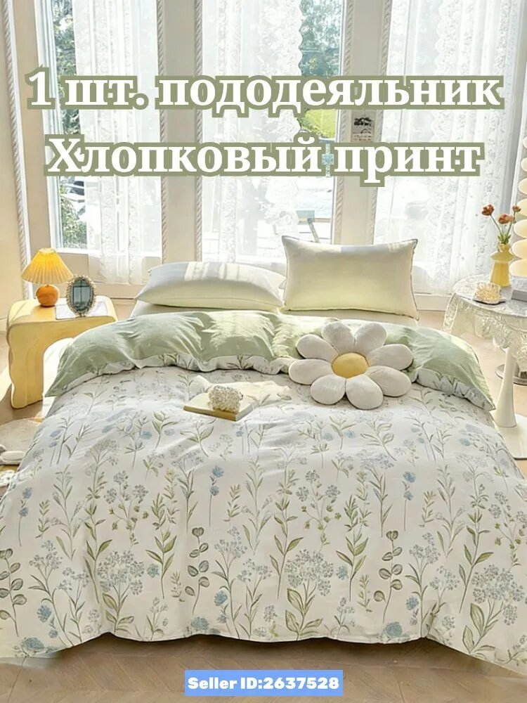 Пододеяльник 150x200 см хлопок, на молнии, коричневый геометрический