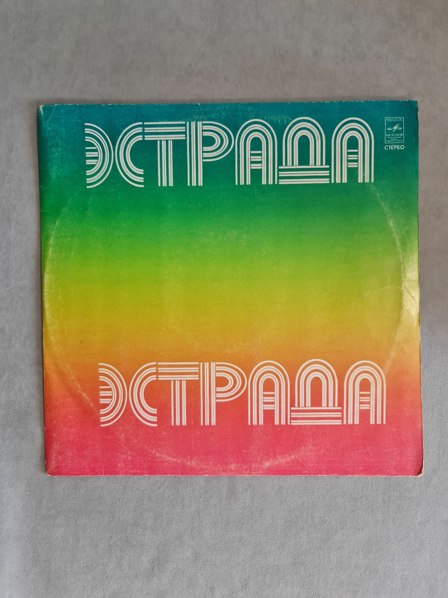 Николай Эрденко - Старинные романсы, зеленый винил, 1975, LP 12", редкая винтажная виниловая пластинка EX-/EX-