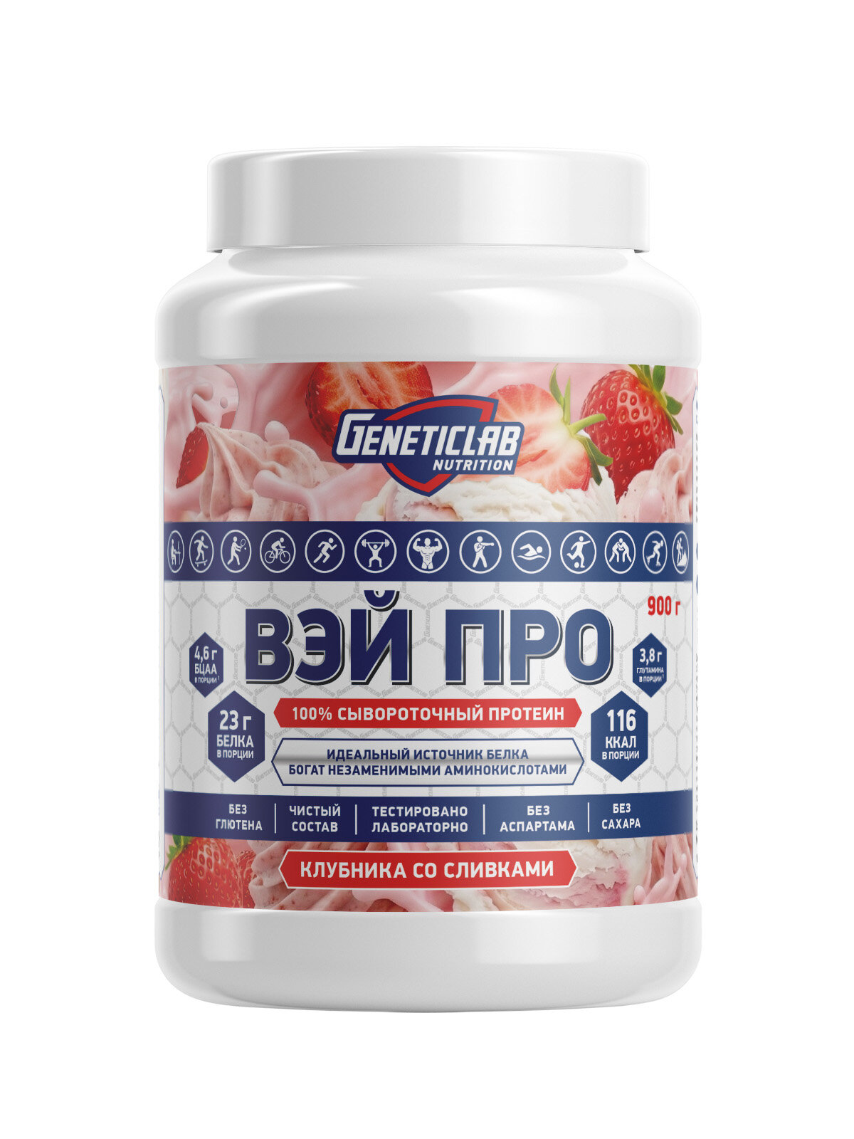 Сывороточный протеин Geneticlab Nutrition ВЭЙ про (Whey Pro), клубника со сливками, 900 г