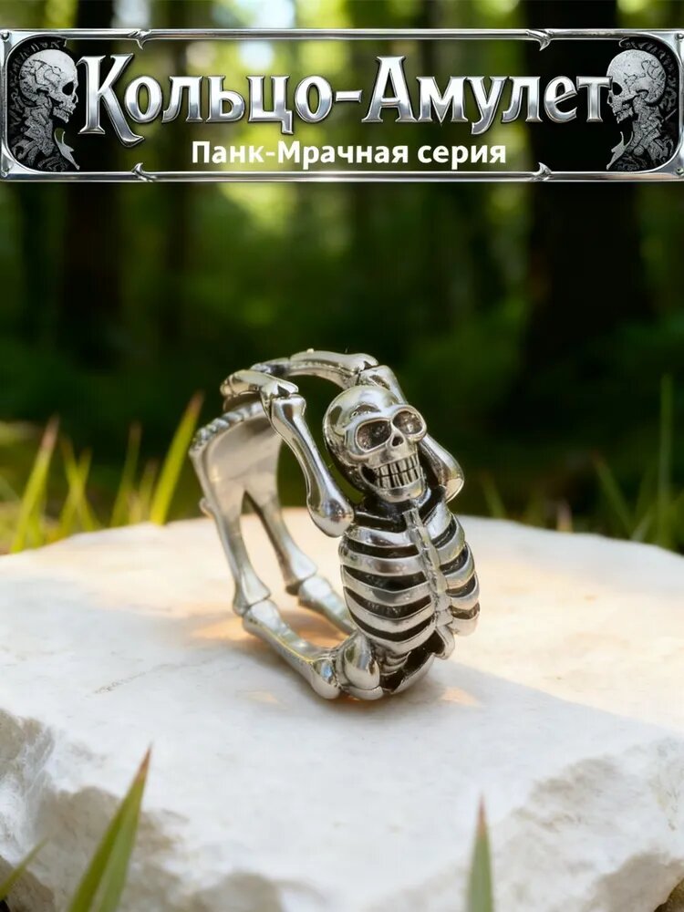 Амулет, тёмный панк