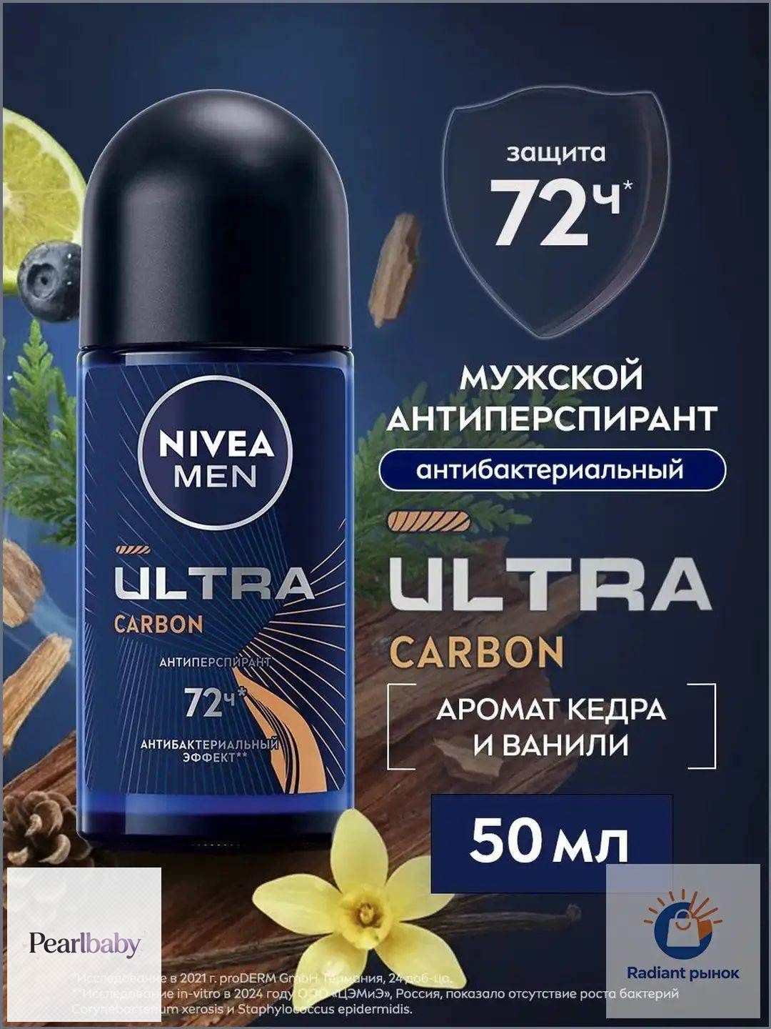 Дезодорант 50 мл