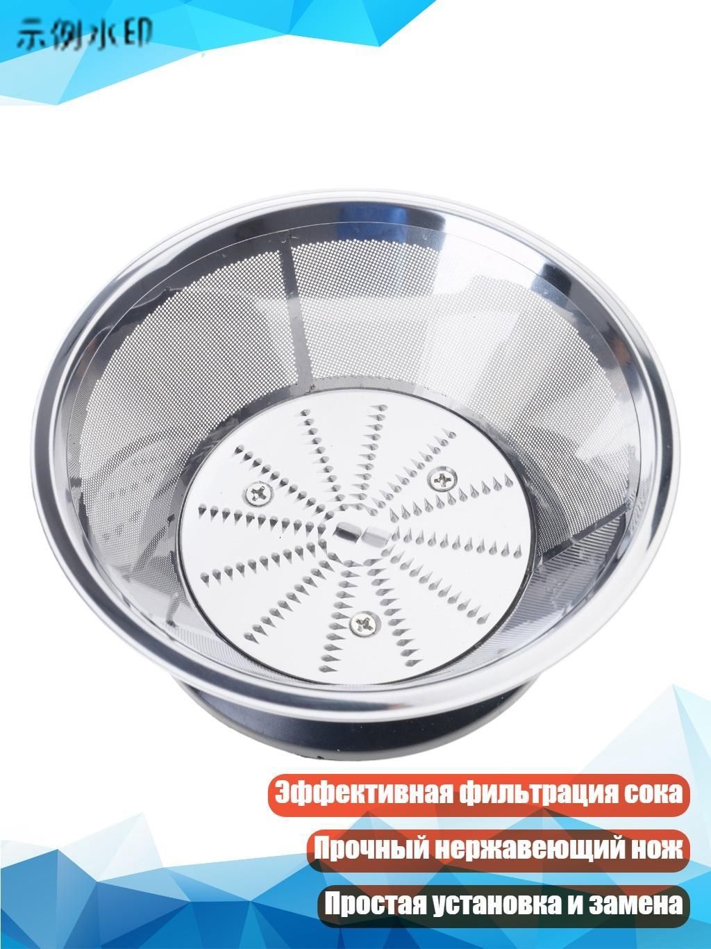 Сетчатый фильтр-насадка для соковыжималки WJE4001D/MJ-JE40D11, серебро