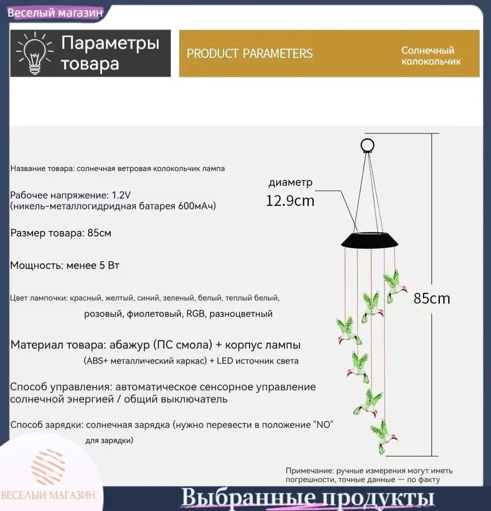 Флюгер садовый на газон с подсветкой, железо, белый, коричневый, красный, горчичный — фото 1
