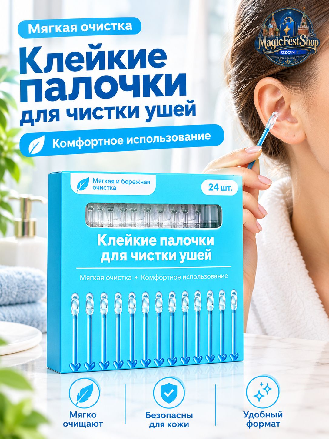 **Гелевый очиститель для ушей, детская версия, многоразовые гелевые палочки для ушей, 24 шт, мягкий инструмент для удаления ушной серы**