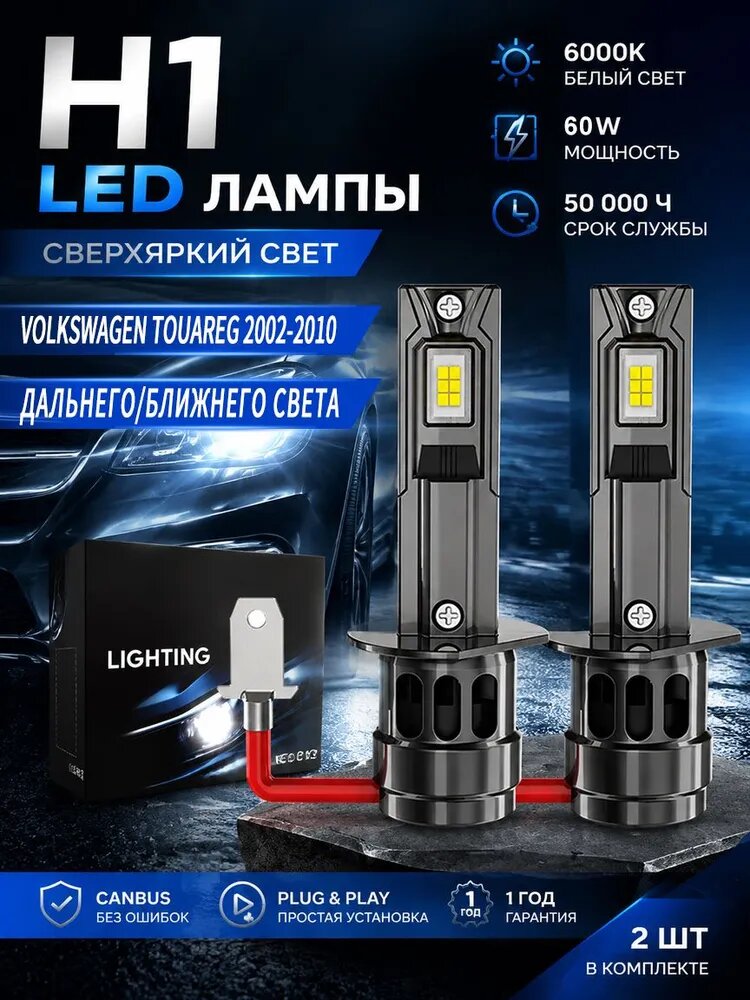APMATA Лампа автомобильная H1, 2 шт. арт. Светодиодная для Opel Astra G/H (1998-2009) лампа H1 6000K лампа дальнего/ближнего света canbus, 1:1 мини, без ошибок