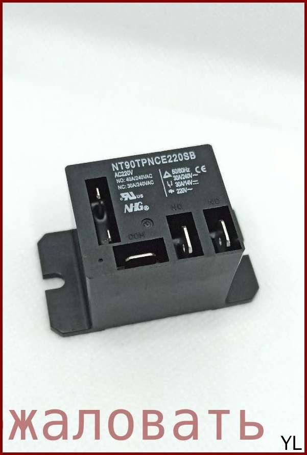 Реле для котла NT90TPNCE220SB(SF/CF/CB) (с закрытыми контактами)