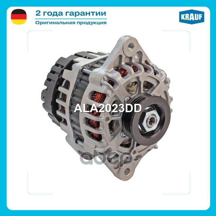 Генератор! 12V 80A со шкивом Chevrolet Aveo T200 1.2 03-08 Krauf арт. ALA2023DD