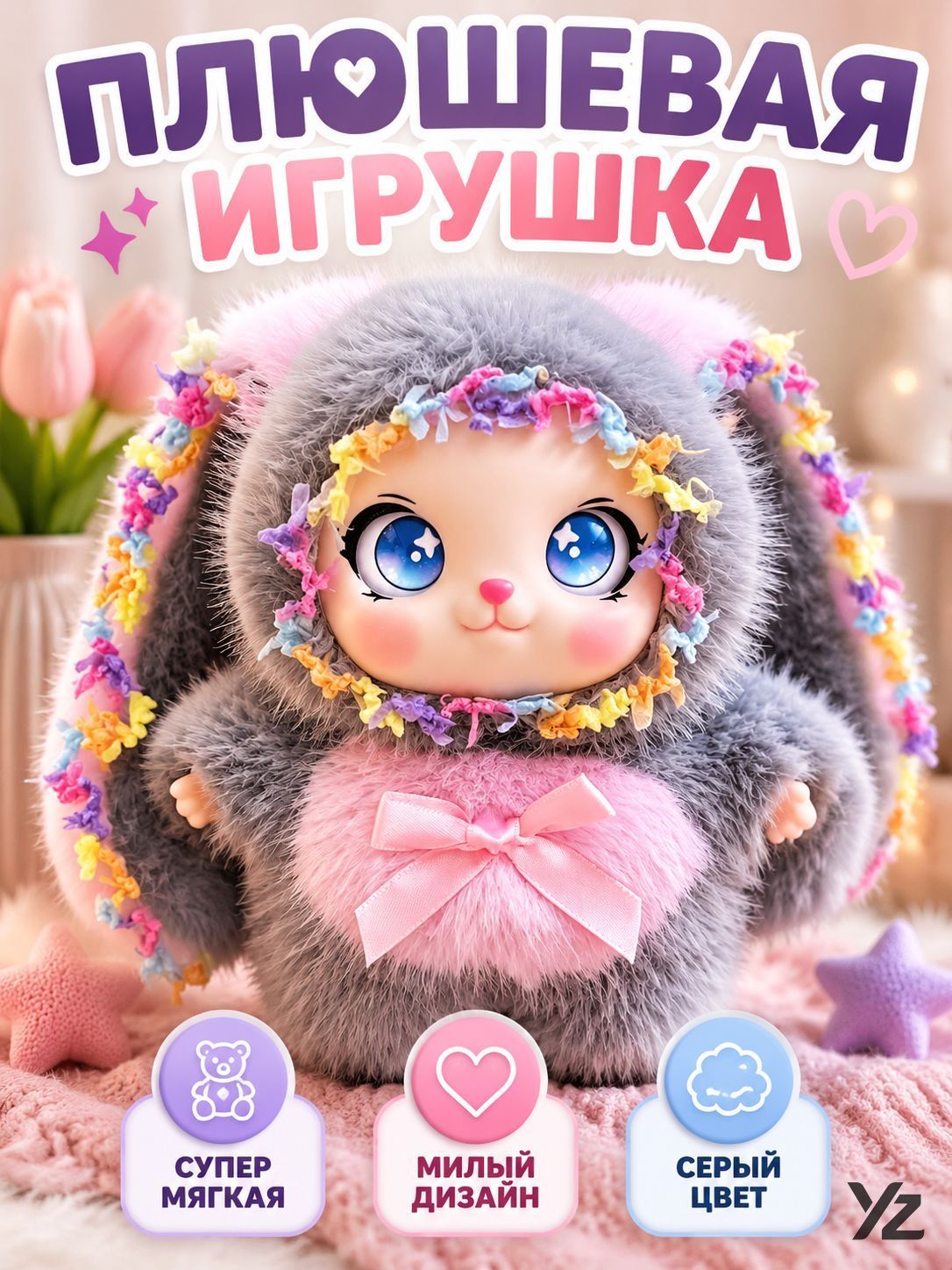 Плюшевая игрушка зайка 18 см с длинными ушами и кружевами, брелок-подвеска для автомобиля и сумки, подарок для детей