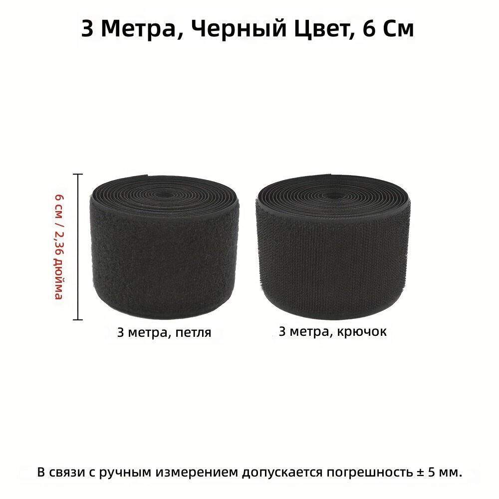Нейлоновая тканевая лента на липучке для шитья и рукоделия, стропы для рюкзаков, сумок и одежды, 300×6 см