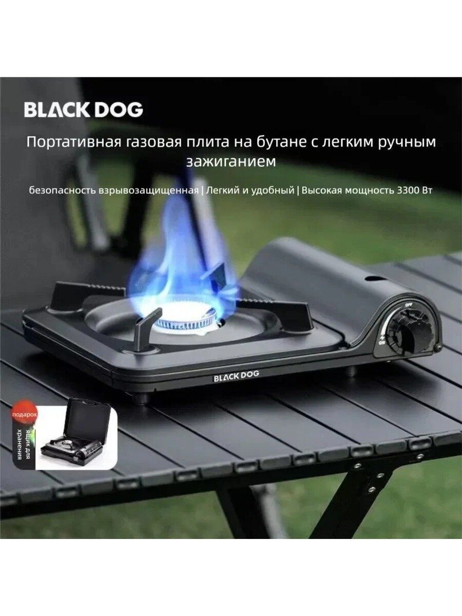 Blackdog Портативный газовый плиток, без газового баллона, Тип Походная печь