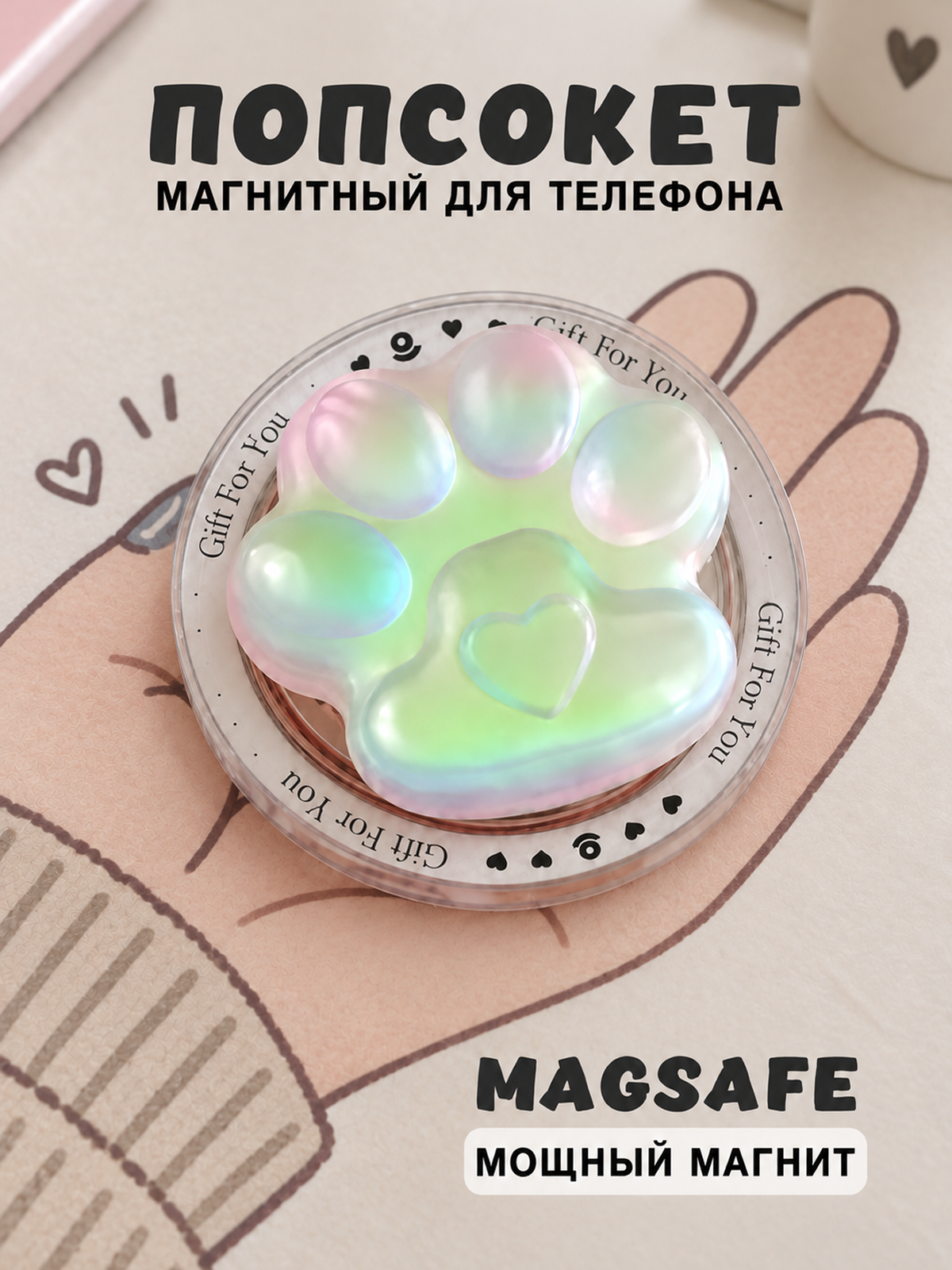 Попсокет - держатель MagSafe для телефона "Лапка", подставка универсальная, пластик, светло-зеленый