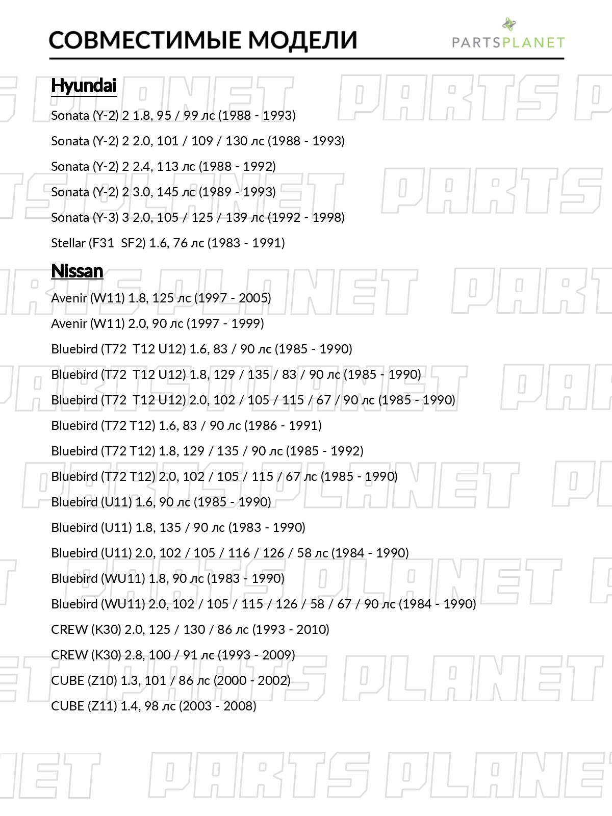 Тормозные колодки, барабанные для Хендай Соната 2 1988-1993, 3 1992-1998, Ниссан Примера 1990-1996, Санни 2 1986-1991, 3 1992-1995 OEM 1N022638Z 440600C025 440600C026 арт JBS0004