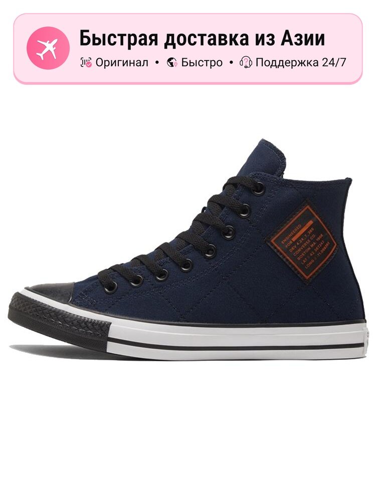 Кроссовки Converse CTAS Hi