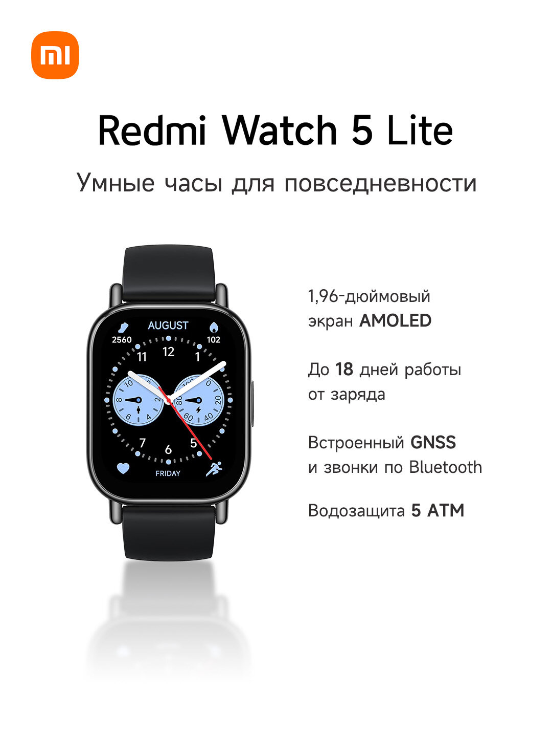 Умные часы Redmi Watch 5 Lite глобальная версия,1.96" AMOLED, Bluetooth‑звонки, GNSS, до 18 дней, 5ATM, фитнес‑режимы