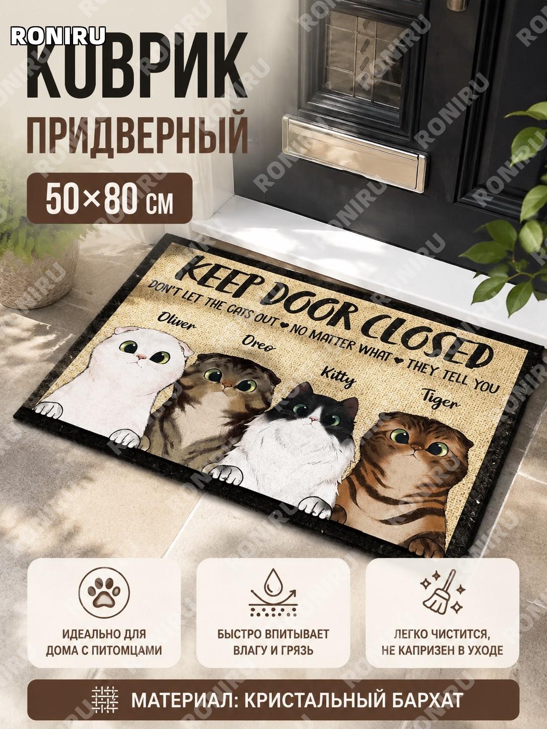 Коврик для прихожей с котами 50×80 см, четыре кота, новый дизайн из диатомовой грязи для входа в дом и квартиры