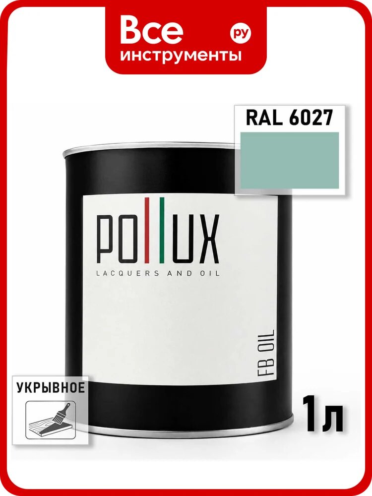 Укрывное масло защитное для дерева Pollux, без запаха, влагостойкое, для наружных и внутренних работ, цвет коричневый, Ral 8022, 0,5л FBOIL-6027-1L
