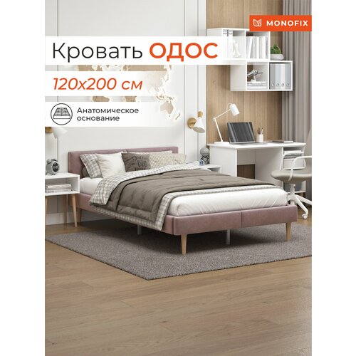 Кровать MONOFIX одос полутораспальная 120х200, велюр светло-коричневый №6
