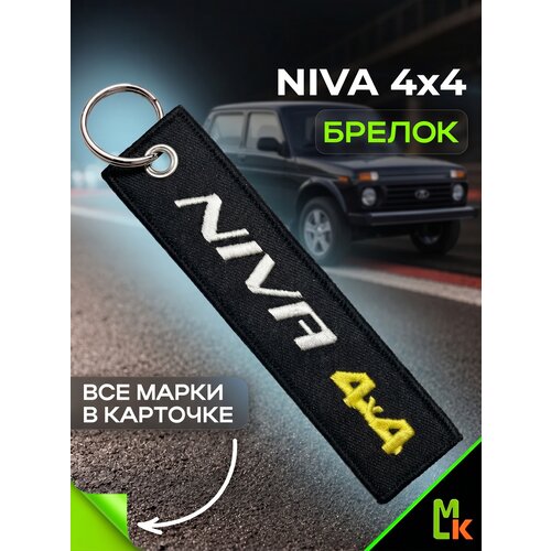 Брелок MkAuto, черный, серый, золотой