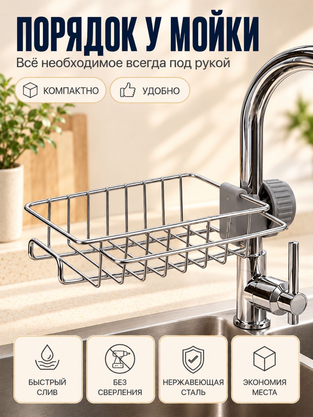 Рейлинг для кухни, ванной 17 см х 14 см х 4 см 1 шт нержавеющая сталь серебристый