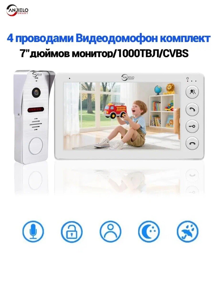 Видеодомофон уличный 7" с монитором, ИК-подсветкой, поддержка электрозамка, двусторонняя связь, от 40