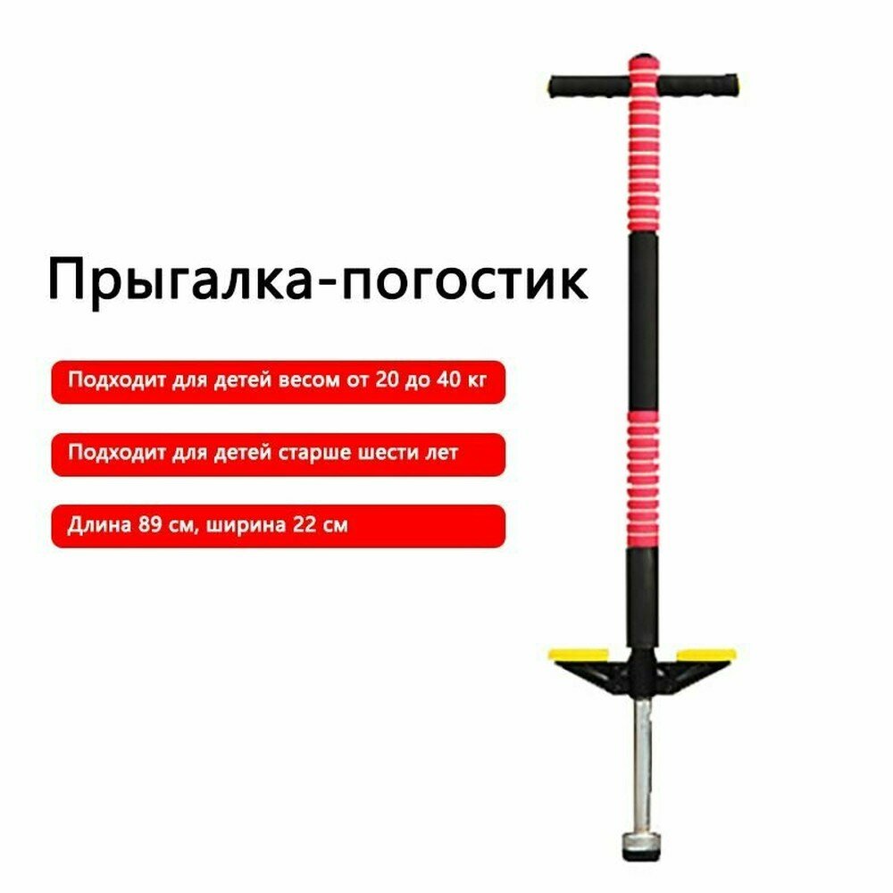 Прыгающий шест прыгающее устройство для детей, подростков и взрослых с двойным и одинарным шестом для фитнеса