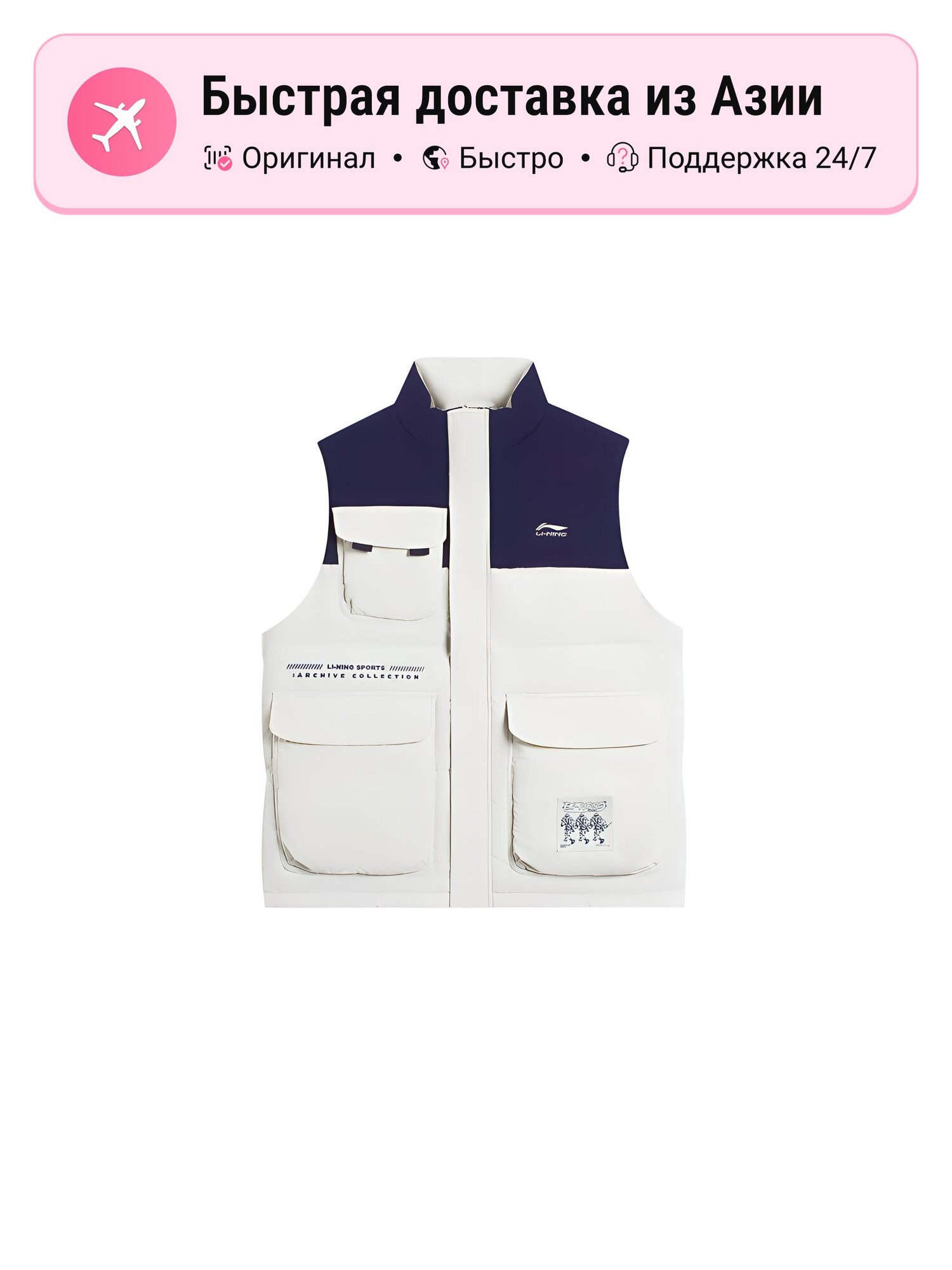 Жилет Sports Life Collection