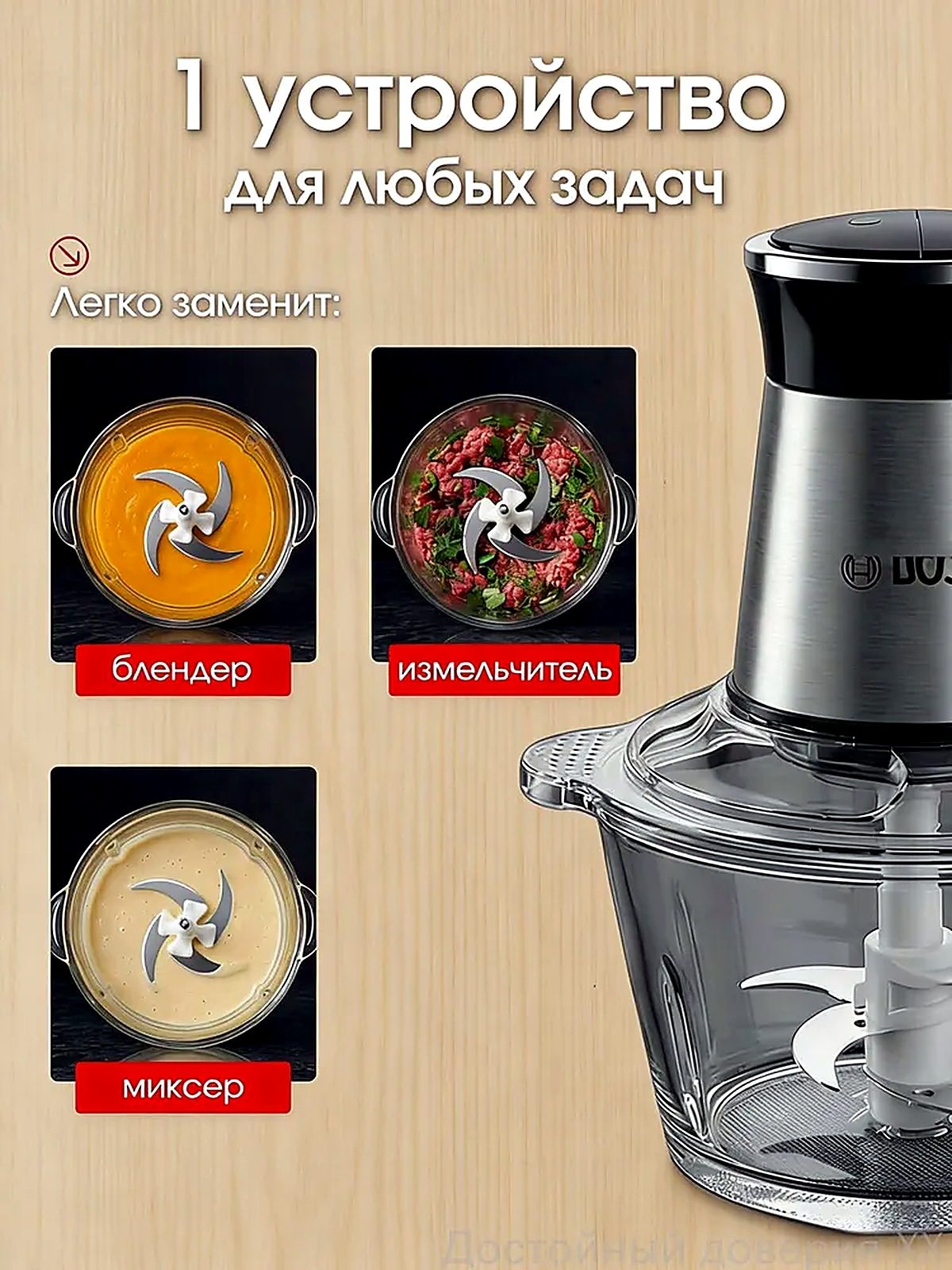 Измельчитель кухонный электрический, 2л чаша, 4000Вт, чоппер