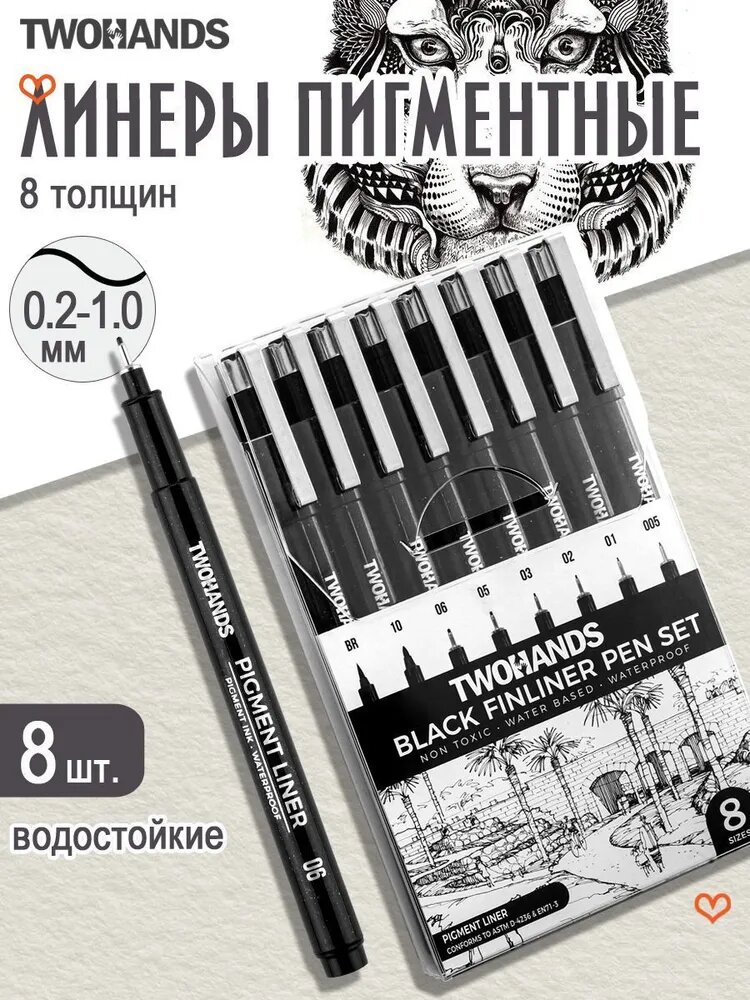 Набор ручек Линер, цвет: Черный, 8 шт.