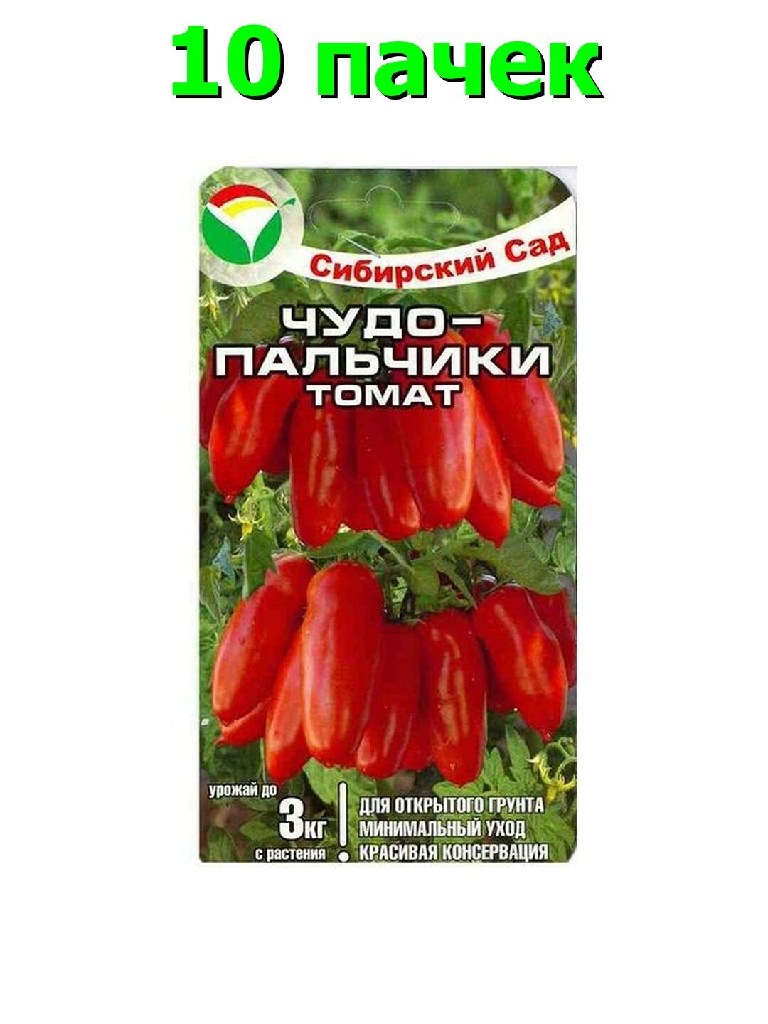 Семена Томат Чудо пальчики, низкорослый, среднеспелый, Сибирский Сад, 1 пачка - 20 семян