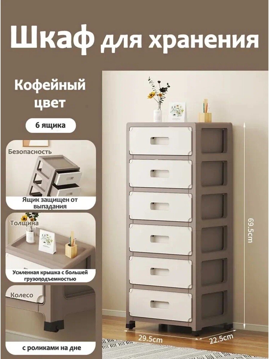 Комод, 6 ящ, 29.5х22.5x69.5 см, Цвет хаки, Зеркало Нет, Тип открывания дверей Выдвижные ящики